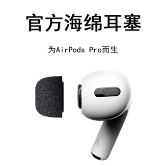 airpodspro耳塞3代蘋果無線藍芽耳機盒替換耳帽記憶海綿硅膠