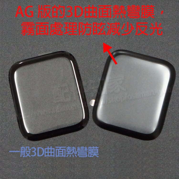 【AG 曲面複合保護貼 】Apple Watch 40mm Series 6/5/4/SE PMMA+PC 複合材料霧面螢幕保護貼/高透強化-ZW