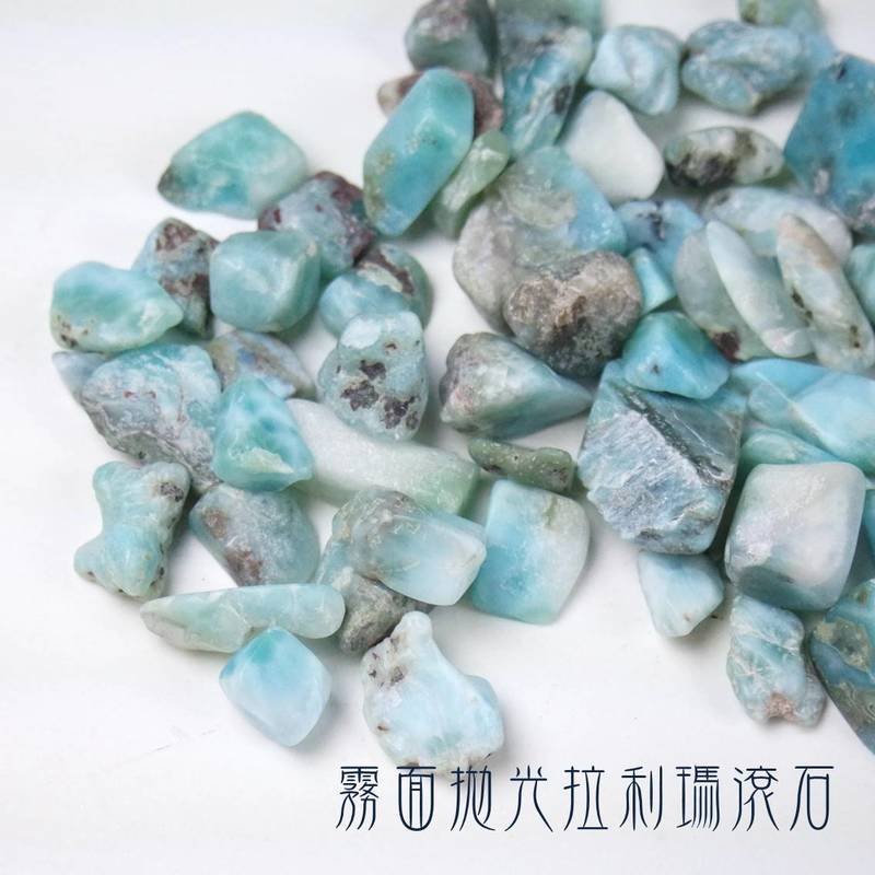 霧面拋光拉利瑪小滾石 (larimar) ~感情平衡，平靜憤怒，解決紛爭,大自然共存,永保青春的護身符
