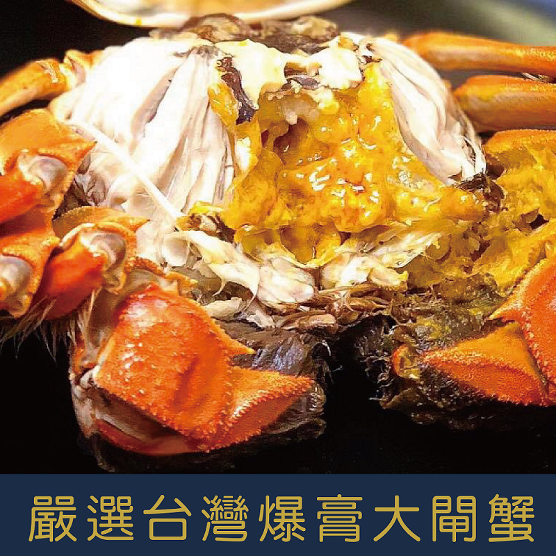 嚴選台灣鮮甜無毒A級大閘蟹-實重5-5.8兩超飽滿蝦膏 活蟹直接送到家 40入組$360/隻。人氣店家就是愛海鮮的秋蟹大賞有最棒的商品。快到日本NO.1的Rakuten樂天市場的安全環境中盡情網路購物