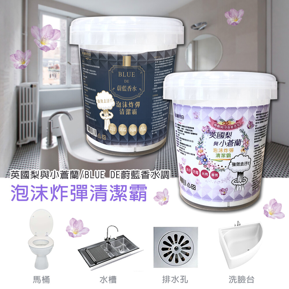 獨特香氛水解技術來自歐洲奢華香氛可以維持馬桶長效芳香 英國梨與小蒼蘭 前 味英國梨/中 味小蒼蘭/後 味廣藿香 blue de蔚藍香水調 前味柑橘香/中味西洋杉/後味檀香木 新款狂銷blue de蔚藍