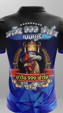 ซุ้มมาวิน999