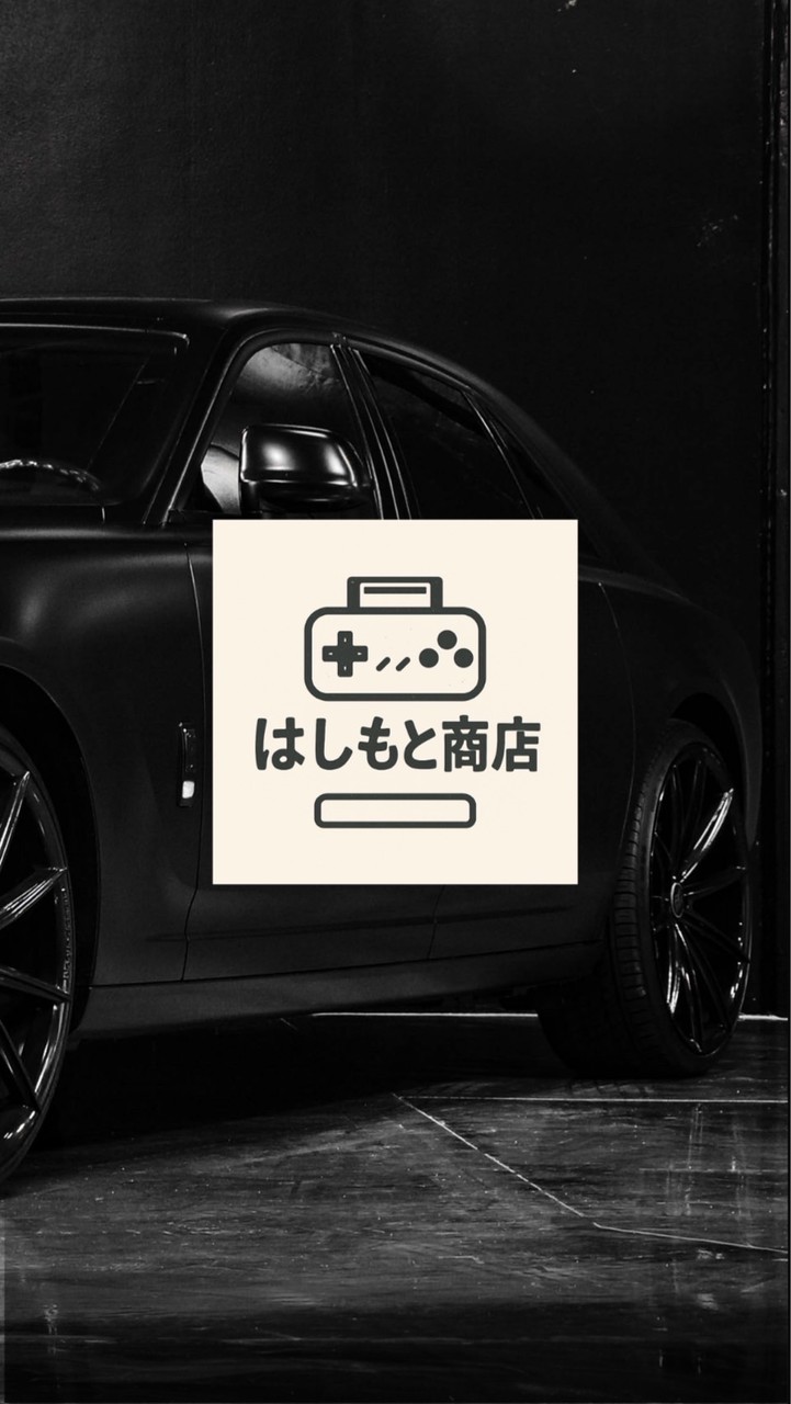 はしもと商店のせどりプレミアム