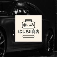 はしもと商店のせどりプレミアム