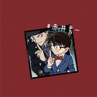 名探偵コナンなりきりオープンチャット✧*.