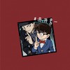 名探偵コナンなりきりオープンチャット✧*.