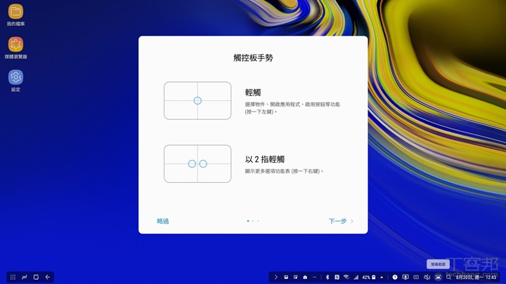 內建在三星 Galaxy Note 9 裡的 Samsung DeX 動手玩