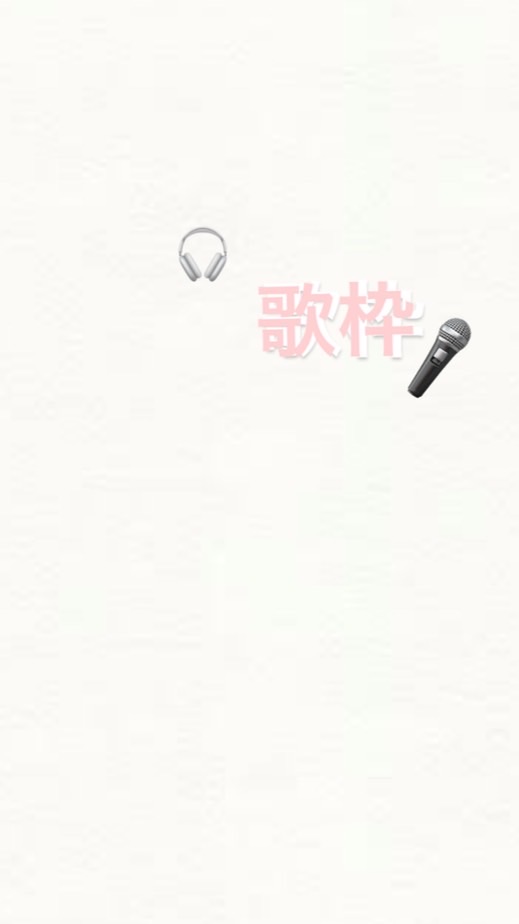 楽しい楽しい歌枠🎤