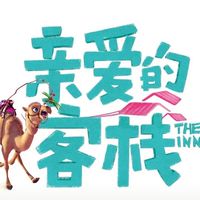 TheInn 2026
