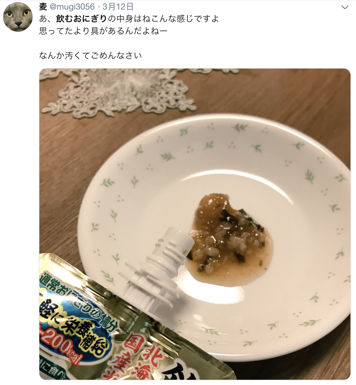 喝的飯糰6