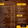 ร้านก๋วยเตี๋ยวอาหารตามสั่งป้าเตือน