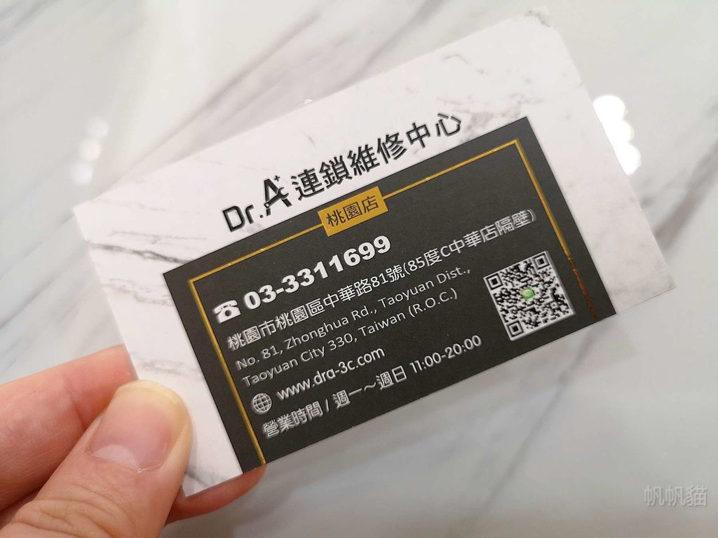 桃園iPhone維修-桃園iPhone維修推薦