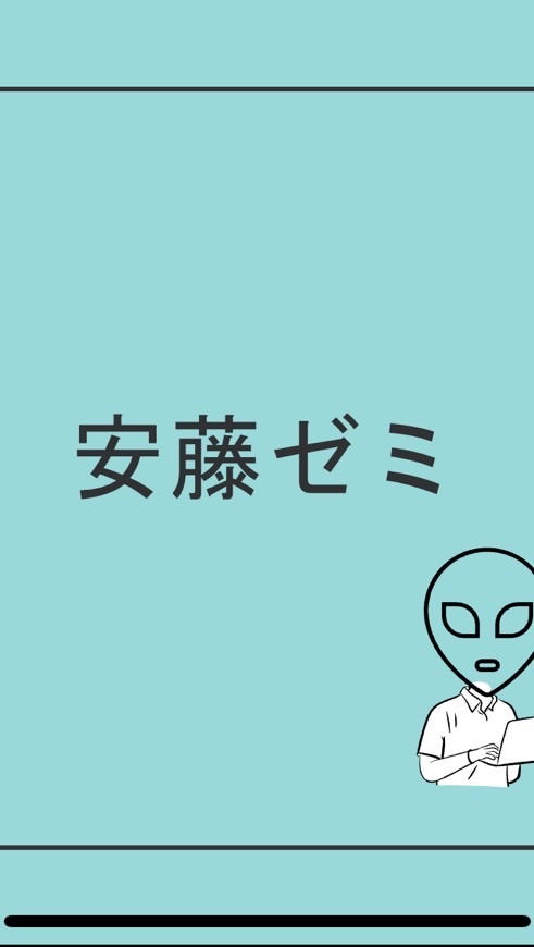 安藤ゼミオープンチャット(2022生向け)