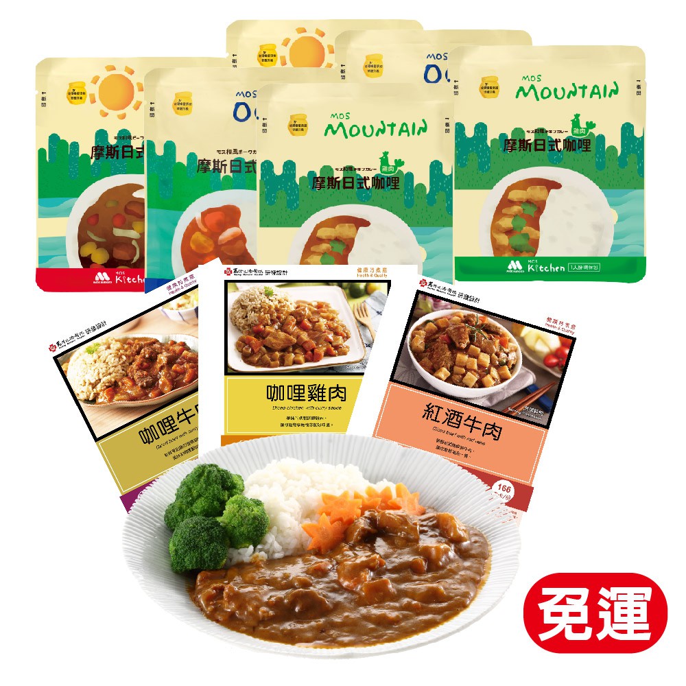 摩斯日式即食咖哩調理包牛肉 規格：淨重200±10%公克/包（固形物80±10%公克）雞肉 規格：淨重200±10%公克/包 （固形物40±10%公克）豬肉 規格：淨重200公克±10%/包（固形物7