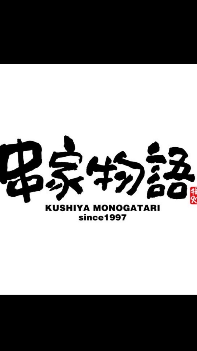 アゲ会