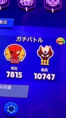 ブロスタ・ガチバ