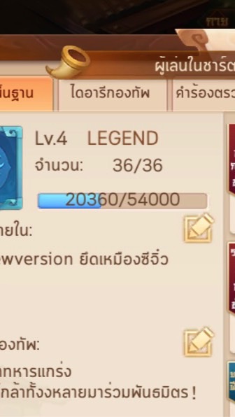 LEGEND S.186 บันทึกลับสามก๊ก