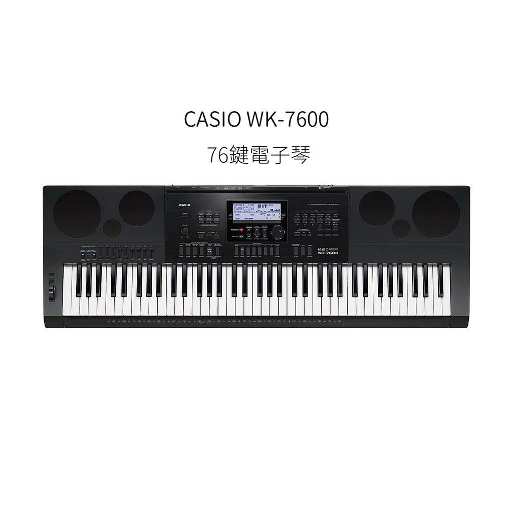 【CASIO｜WK-7600｜76鍵高階電子琴】【商品規格】鍵盤：76個鋼琴樣式琴鍵觸建感應：2種感應度, 關閉音源：AHL（三元素）最大複音數：64音色：內建820種音色, 包含50種拉桿風琴音色（