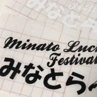 みなとら祭公式オプチャ