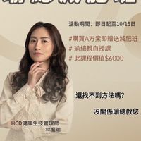 瑜總減肥班第五期