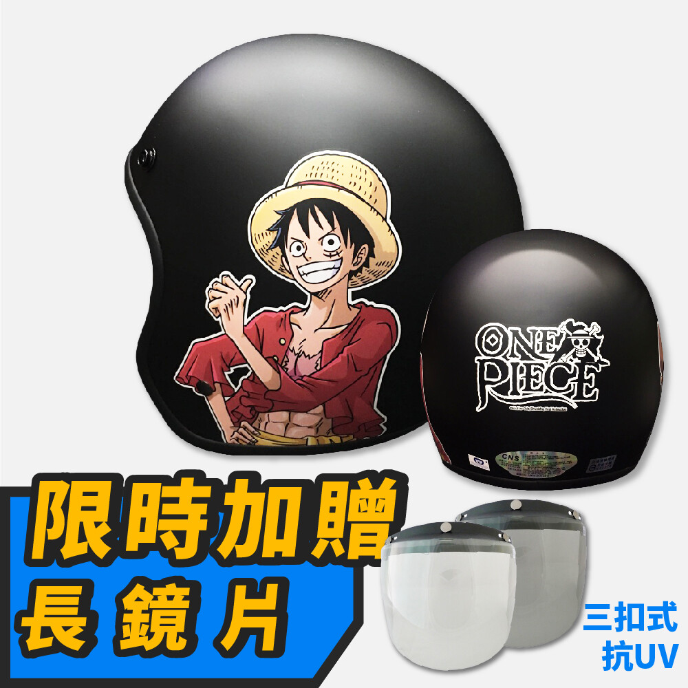 ◇符合國家CNS認證標準 ◇新式鐵插扣-扣入簡單 解扣更輕鬆 ◇台灣安全帽大廠生產製造 ◇台灣製造、ISO9001品質保證 ◇內襯可拆、鏡片鈕扣防鏽處理 ◇ 前方三個扣環設計-方便扣上帽簷或鏡片