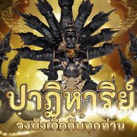 บ้านมหาเฮง-2️⃣4️⃣5️⃣💶