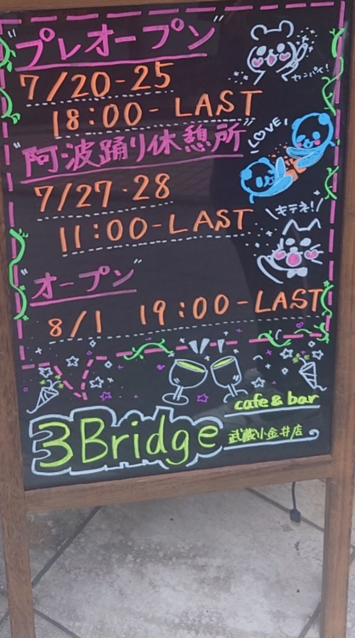 3Bridge🌟武蔵小金井店