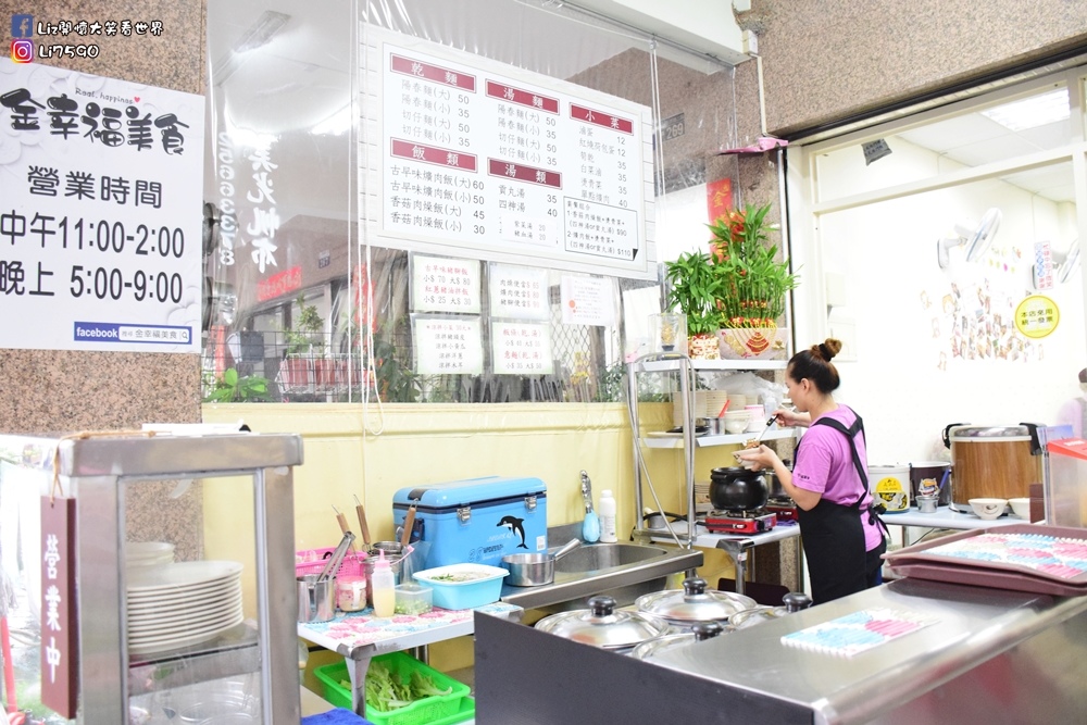 台中大雅美食-金幸福美食環境 (34)Liz開懷大笑看世界.JPG