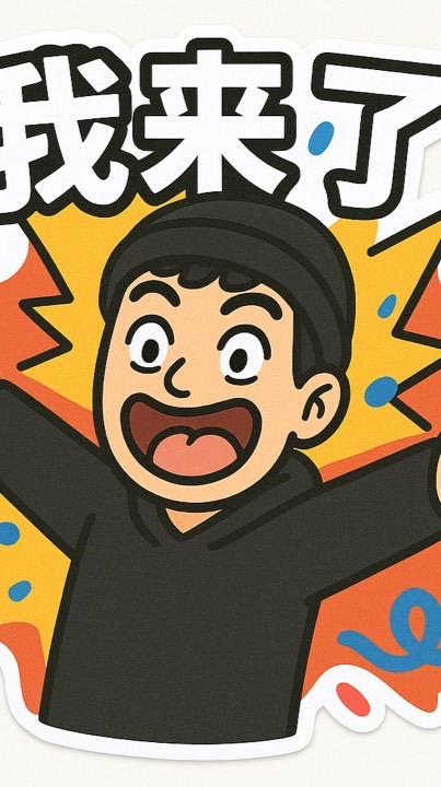 大Vの城邦