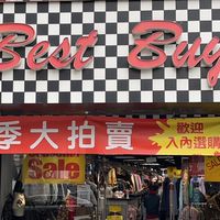荷衣行 天母外銷成衣店
