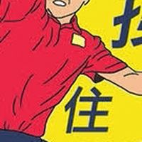 桌球人
