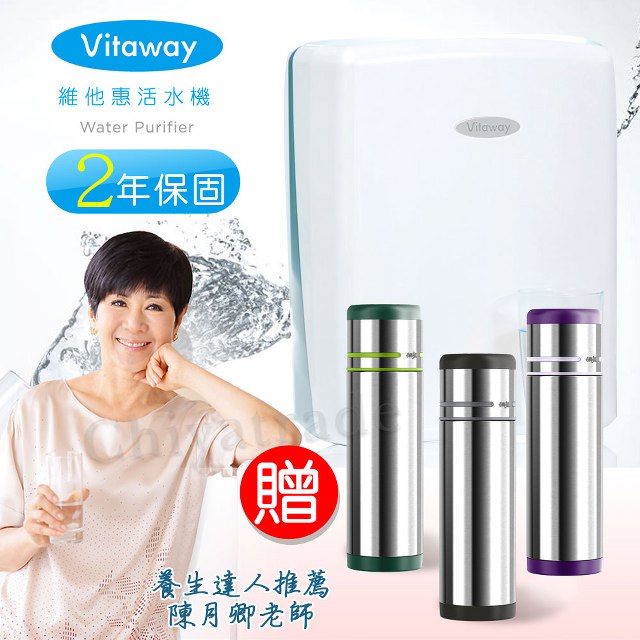 淬鍊自然精華的純淨好水 滿足全家人喝好水的渴望 Vitaway 維他惠活水機透過七道濾心層層過濾，濾除水中有害物質， 卻保留對人體有益的適量天然礦物質，如：鈣、鎂等健康礦物元素， 其pH值是最符合人體