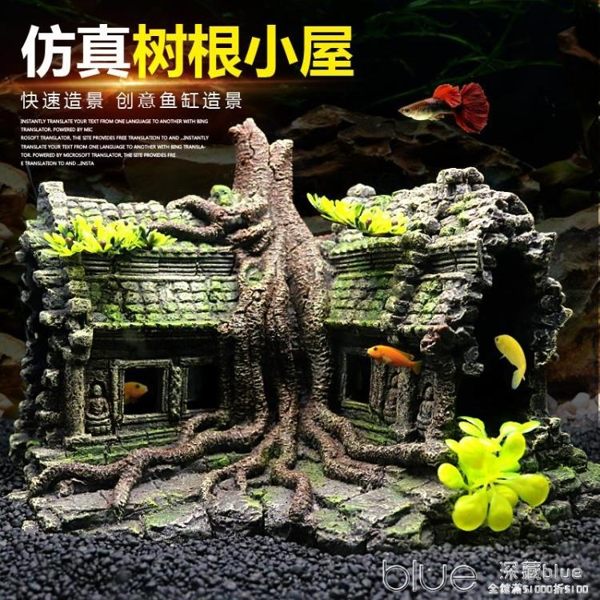 魚缸假山造景樹屋水族箱裝飾假水草樹房子創意木屋擺件躲避屋洞 深藏blue