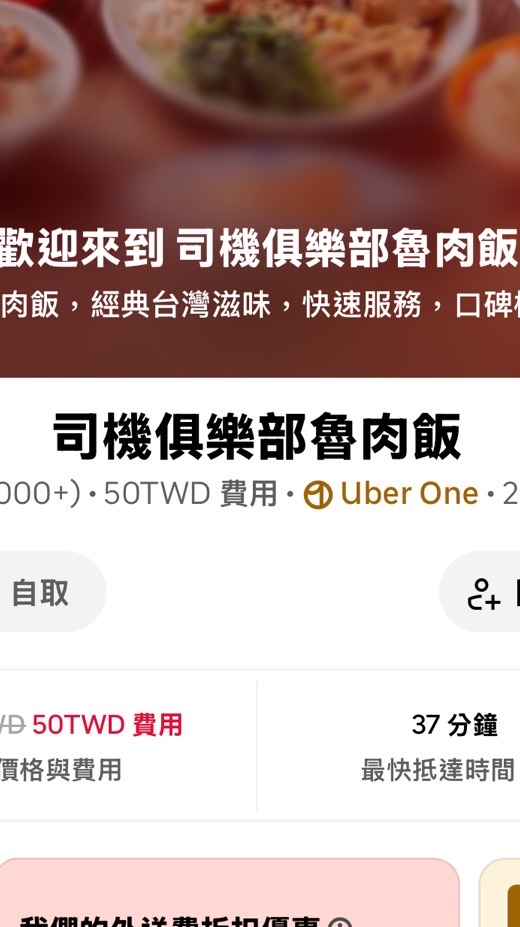 滷肉飯