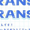 RANS（ランス）歌い手事務所