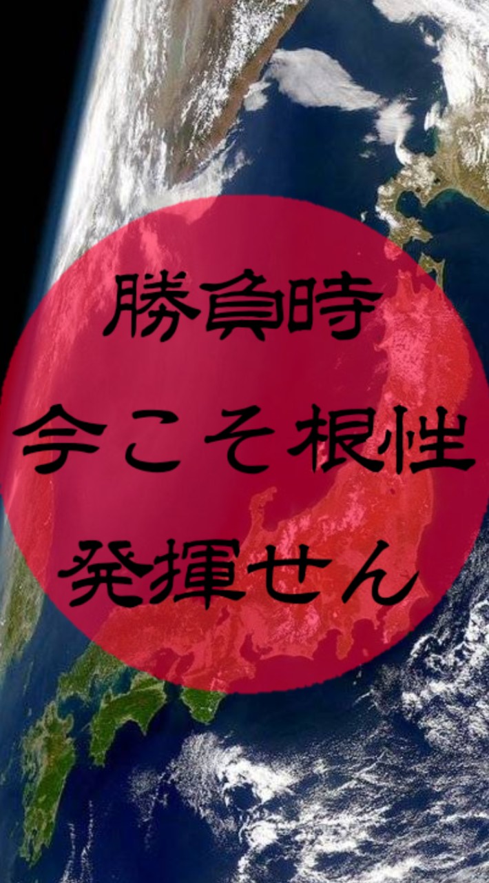 大日本帝国