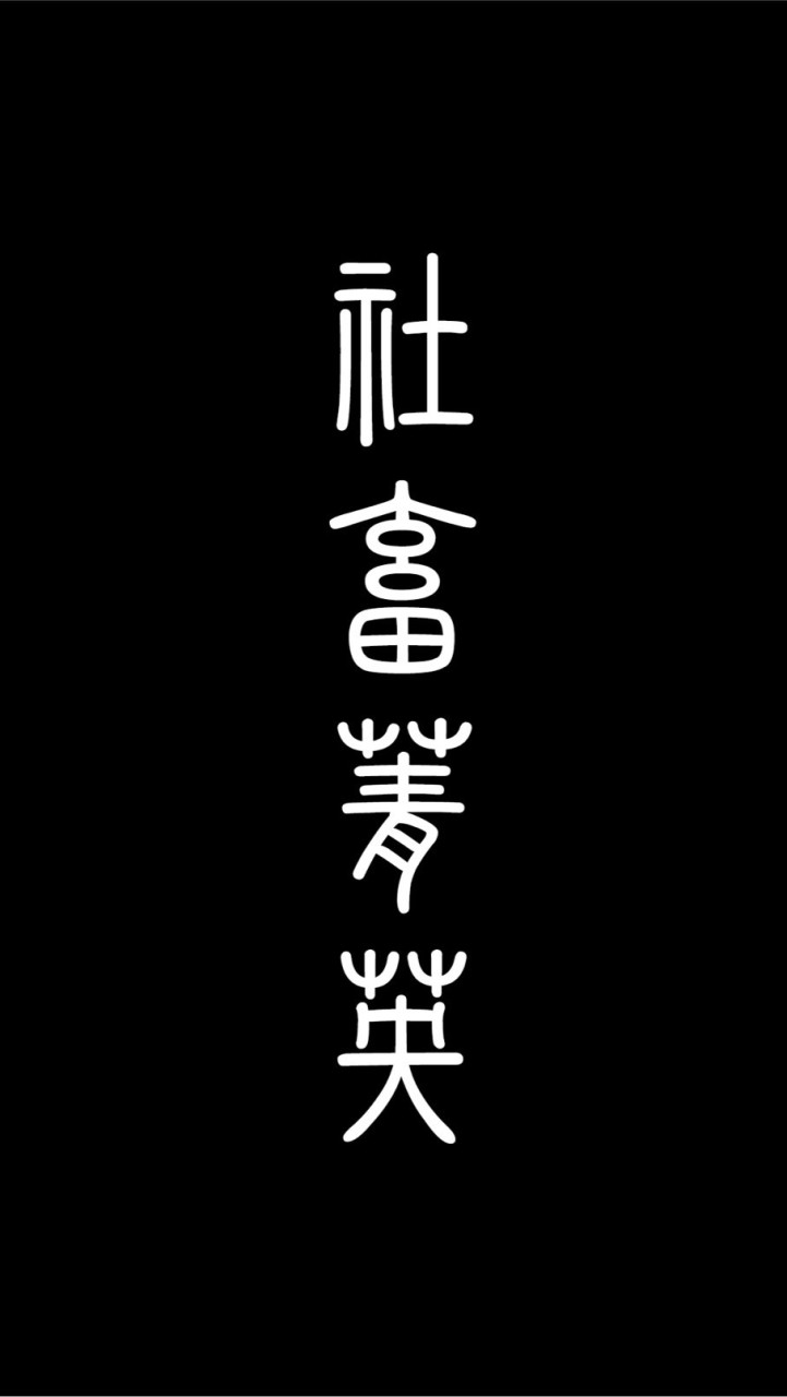 建築社畜取暖區