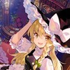 東方なり！
