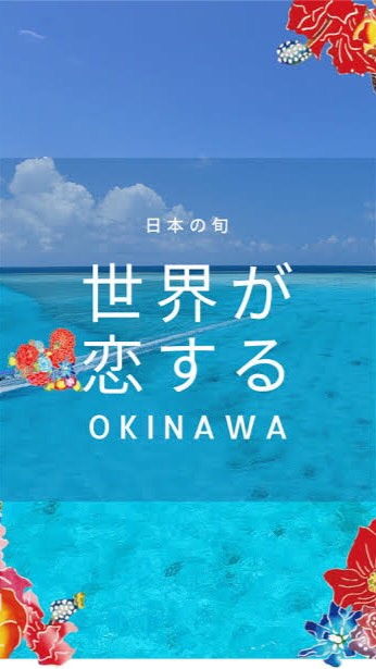 沖縄 web3🏝経営者⛱自営業🐋起業家🐚フリーランス交流会🐠🏄‍のオープンチャット