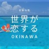 沖縄 web3🏝経営者⛱自営業🐋起業家🐚フリーランス交流会🐠🏄‍