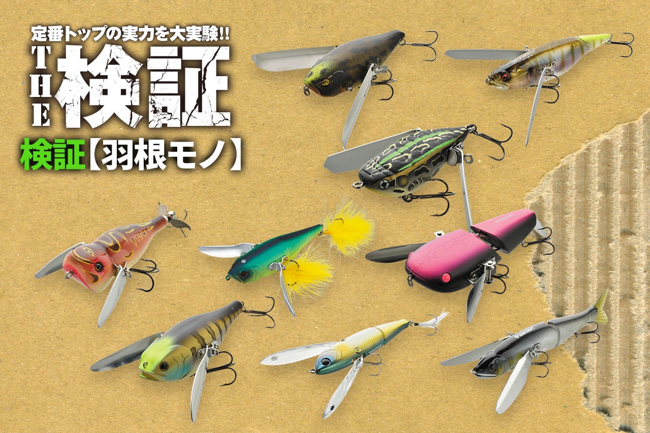 放課後ルアータイム HO-KAGO LURE TIME 新品