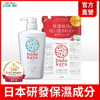 日本獅王LION 肌潤保濕沐浴乳 清新皂氛 500mlx1+茉莉玫瑰360mlx1