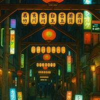 野毛から乾杯🍺20代〜50代🍻【横浜 関内 伊勢崎 福富町】🍻飲み友🍻情報交換
