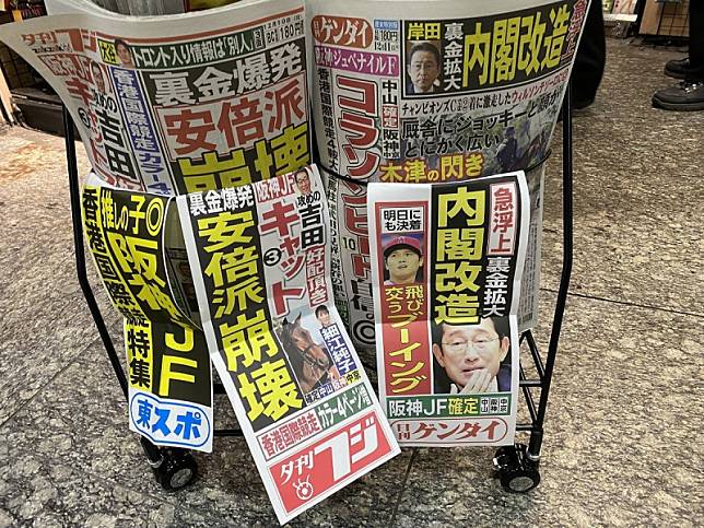 劉黎兒觀點》安倍派陷政治獻金「小金庫」風暴！對台灣為何影響重大？ 新頭殼 Line Today