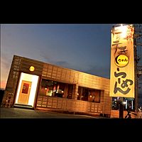 ラーメンちゃん朝日本店