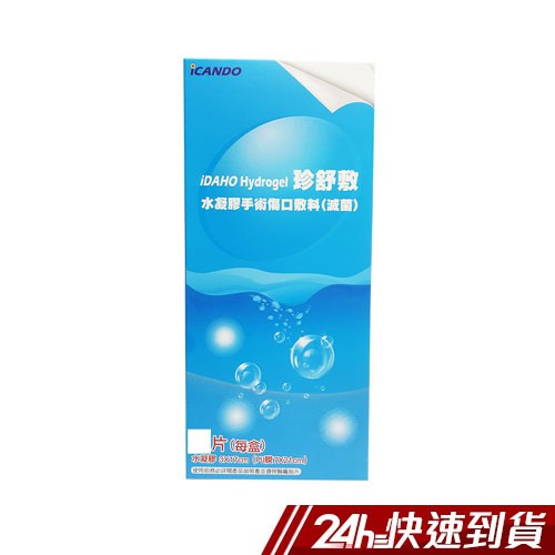規格：1片/袋；3x17cm產地(國家)：台灣貨源：原廠公司貨保存期限(月)：36個月製造日期/有效期限：製造日期/有效期限會因庫存批次而有所不同，請詳見產品包裝標示醫療器材許可證核准字號：衛部醫器製