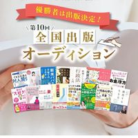 みきプル出版チャレンジ部