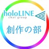 ホロライブ二次創作/holoLINE⫷