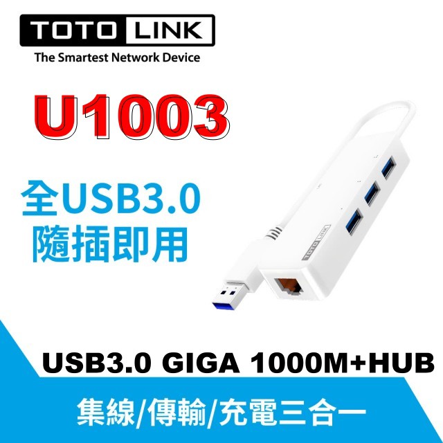 Gigabit高速傳輸全USB 3.0埠，傳輸速率高達5Gbps支援Windows/Mac/Linux等作業系統，相容性強為超薄電腦提供有線上網，訊號強度穩定透過USB埠供電，不需外接電源，電壓及電流