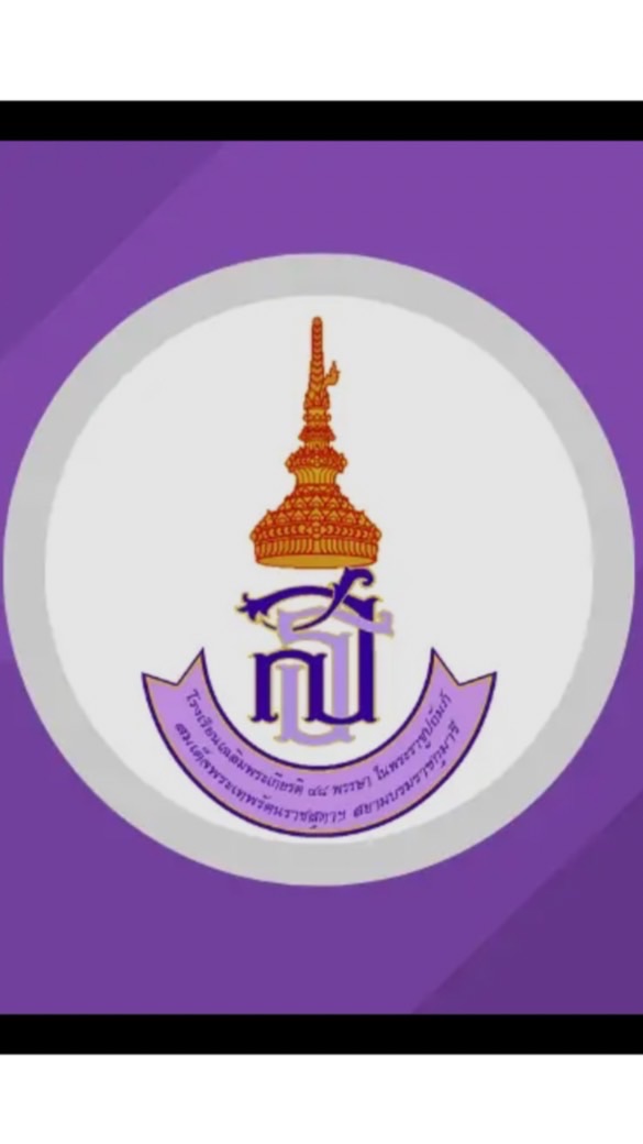โรงเรียนเฉลิมพระเกียรติ48 วิชาการ